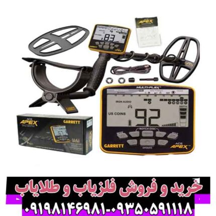 گرت اپکس