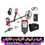 فلزیاب فایند ایکس پرو