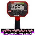 فلزیاب ونکویش 540 پرو