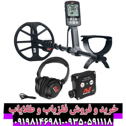 بررسی تخصصی فلزیاب ماینلب مدل اکوناکس 800