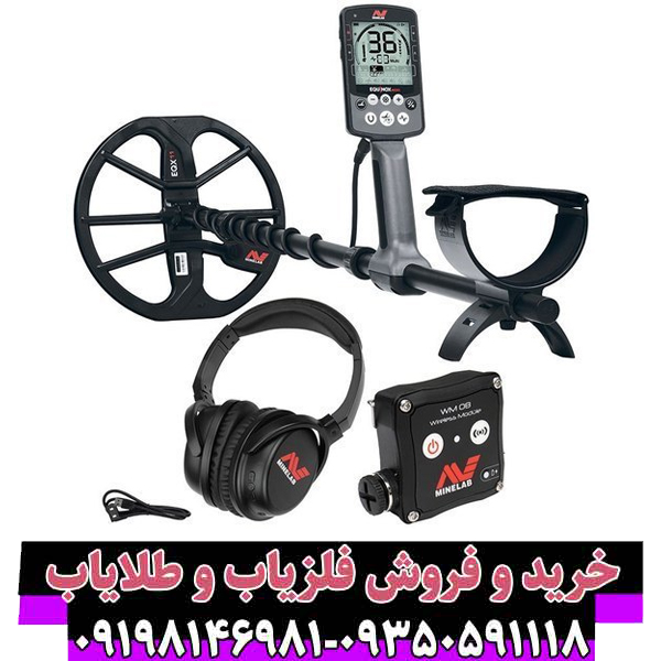 بررسی تخصصی فلزیاب ماینلب مدل اکوناکس 800