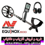 بررسی تخصصی فلزیاب ماینلب مدل اکوناکس 800