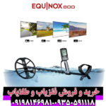 بررسی تخصصی فلزیاب ماینلب مدل اکوناکس 800