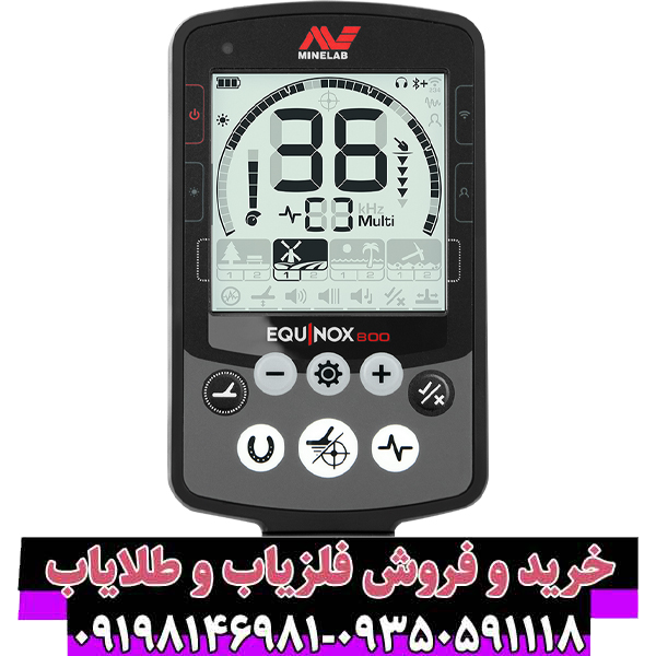 بررسی تخصصی فلزیاب ماینلب مدل اکوناکس 800