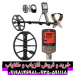 فلزیاب بوقی اکسترا الیت ماینلب استرالیا
