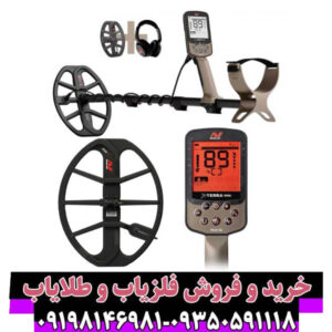 فلزیاب بوقی اکسترا الیت ماینلب استرالیا