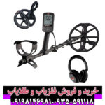 بررسی جامع و تخصصی فلزیاب اکوناکس 900 ماینلب استرالیا