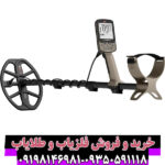 فلزیاب بوقی اکسترا الیت ماینلب استرالیا