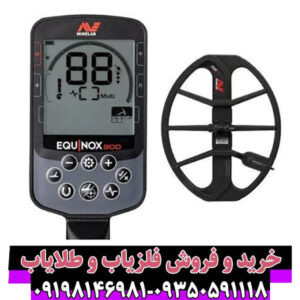 بررسی عمق زنی فلزیاب اکوناکس 900 ماینلب استرالیا