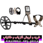 فلزیاب بوقی اکسترا الیت ماینلب استرالیا