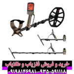 فلزیاب بوقی اکسترا الیت ماینلب استرالیا