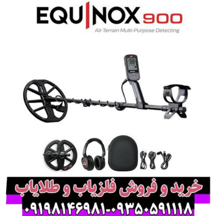 بررسی جامع و تخصصی فلزیاب اکوناکس 900 ماینلب استرالیا