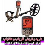 فلزیاب بوقی اکسترا الیت ماینلب استرالیا