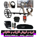 فلزیاب بوقی اکسترا الیت ماینلب استرالیا