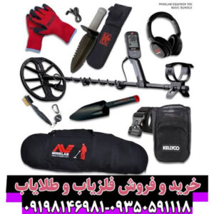 فلزیاب بوقی اکوناکس 900 ماینلب استرالیا