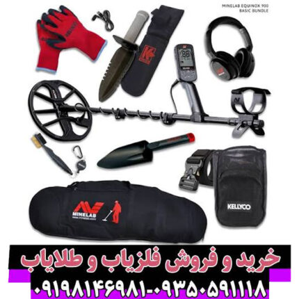 فلزیاب بوقی اکوناکس 900 ماینلب استرالیا