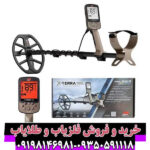 فلزیاب بوقی اکسترا الیت ماینلب استرالیا