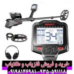 فلزیاب ایمپکت پرو