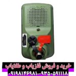 فلزیاب اکسترا پرو