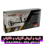 فلزیاب اکوناکس 900