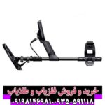 فلزیاب اکوناکس 900
