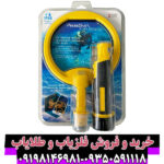 فلزیاب پالس دایو اسکوبا