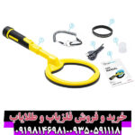 فلزیاب پالس دایو اسکوبا