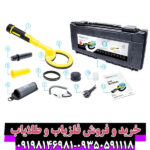 فلزیاب پالس دایو اسکوبا