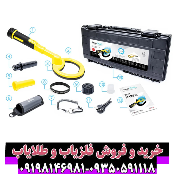 فلزیاب پالس دایو اسکوبا