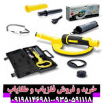 فلزیاب پالس دایو اسکوبا