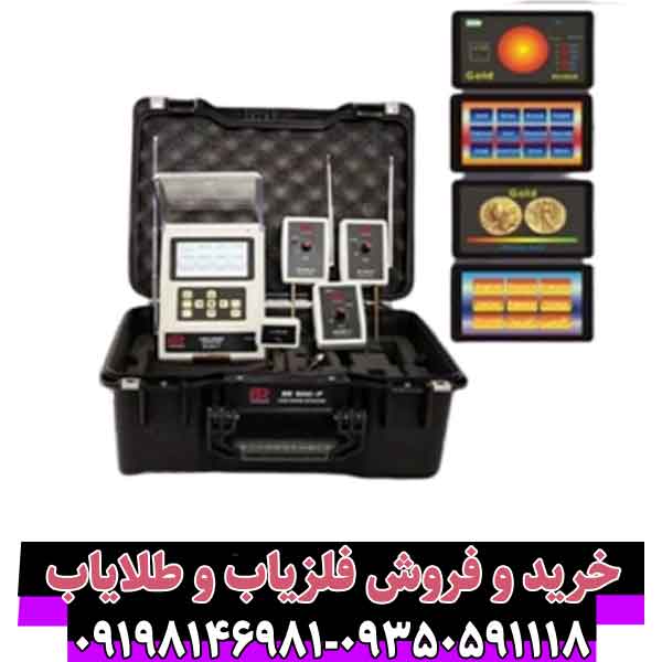 ردیاب بی آر 800 پی