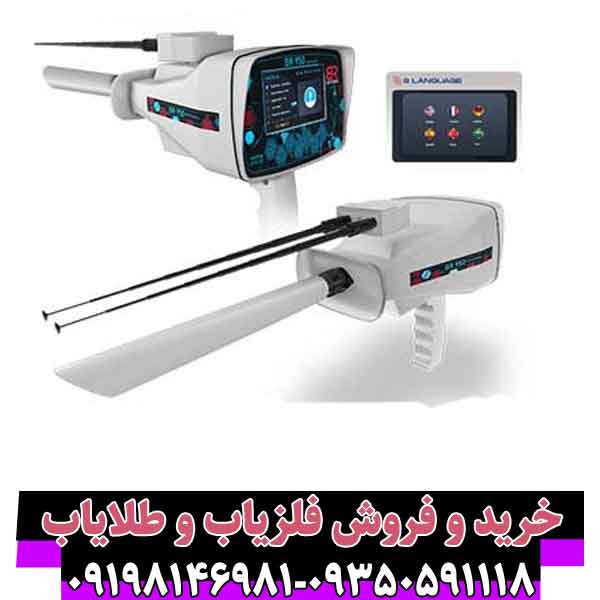 ردیاب بی آر 950