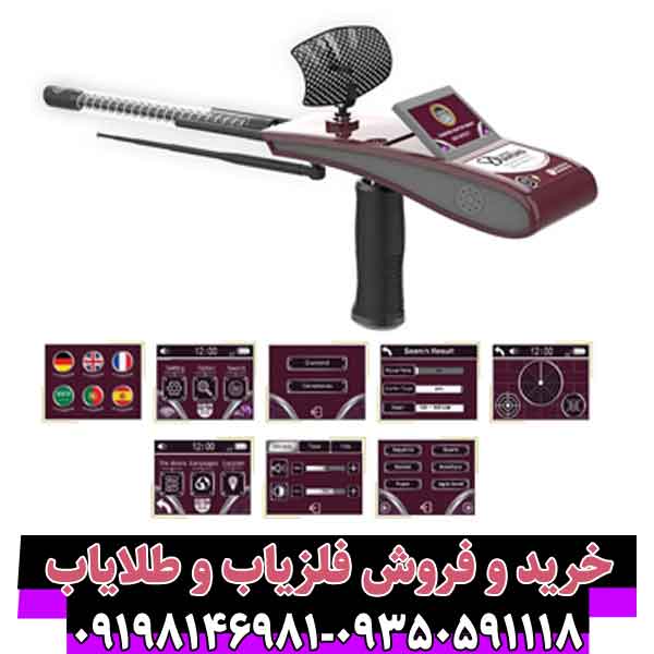 ردیاب دیاموندهانتر اسمارت