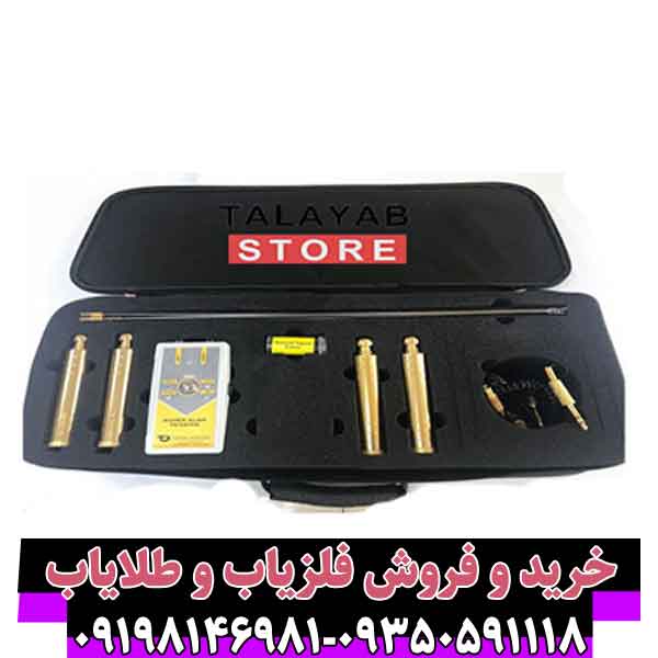 ردیاب سوپر آلان تاراما