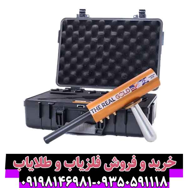 رد یاب aks real gold