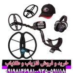 فلزیاب Garrett AT Max