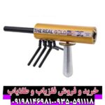 ردیاب aks real gold
