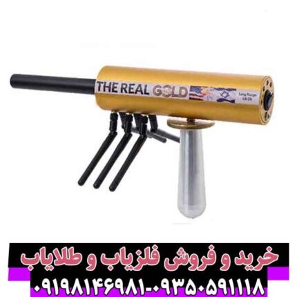ردیاب aks real gold
