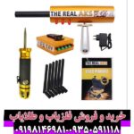ردیاب aks real gold