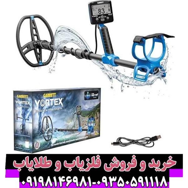 بررسی کامل و تخصصی فلزیاب گرت ورتکس VX9