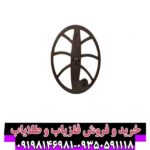 لوپ 60 گرد