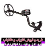 فلزیاب Garrett AT Max
