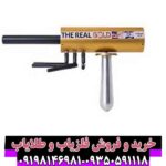 ردیاب aks real gold