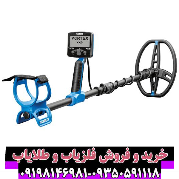 بررسی کامل و تخصصی فلزیاب گرت ورتکس VX9