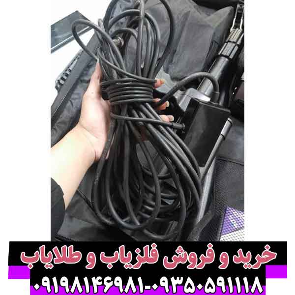 فلزیاب کابل 1 در 1