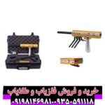 ردیاب aks real gold