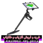 اسکنر UIG Ground Scanner