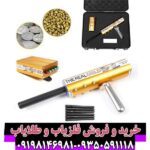 ردیاب aks real gold