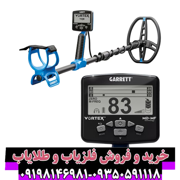 بررسی کامل و تخصصی فلزیاب گرت ورتکس VX9