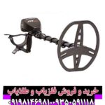 فلزیاب Garrett AT Max